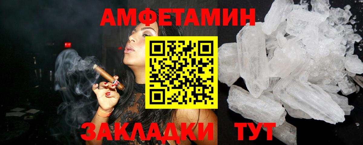 Амфетамин VHQ  Вход с VPN  АМФЕТАМИН  Оренбург 