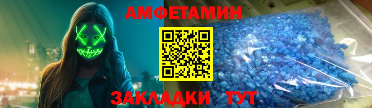 АМФ Розовый Оренбург