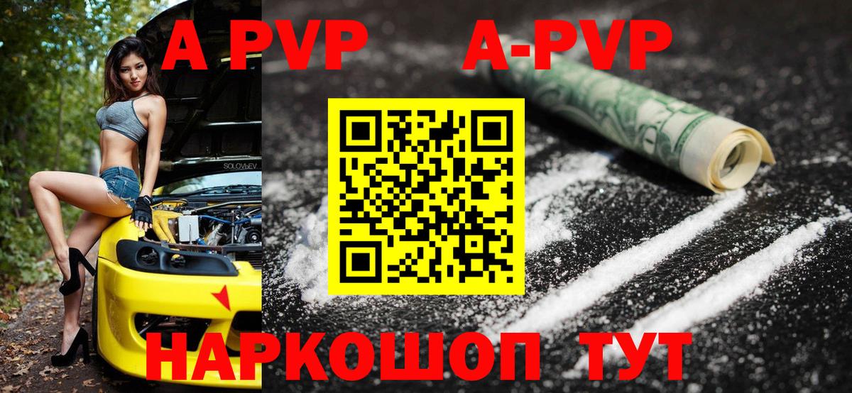где найти   APVP СК КРИС  Alfa_PVP VHQ  Вход с VPN  Alpha PVP Crystall  Оренбург 