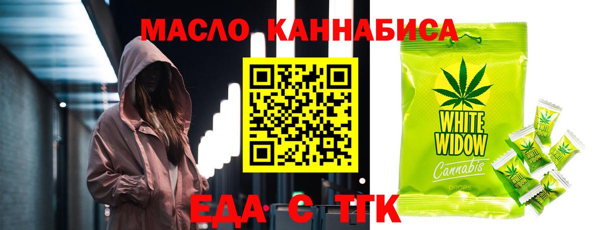 Печенье с ТГК конопля  Вход с VPN  Оренбург 