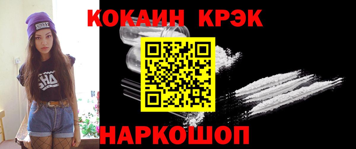COCAIN 98% Оренбург