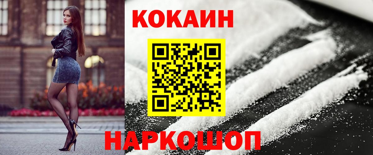 COCAIN  купить  цена  Оренбург  Вход с VPN  Cocaine FishScale  Cocaine 99% 