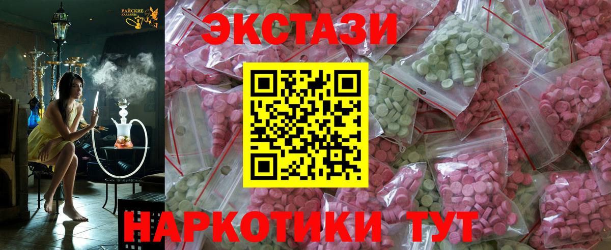 Ecstasy 99% Оренбург