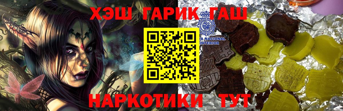 ГАШ Cannabis  Вход с VPN  ГАШ индика сатива  ГАШ  Оренбург 