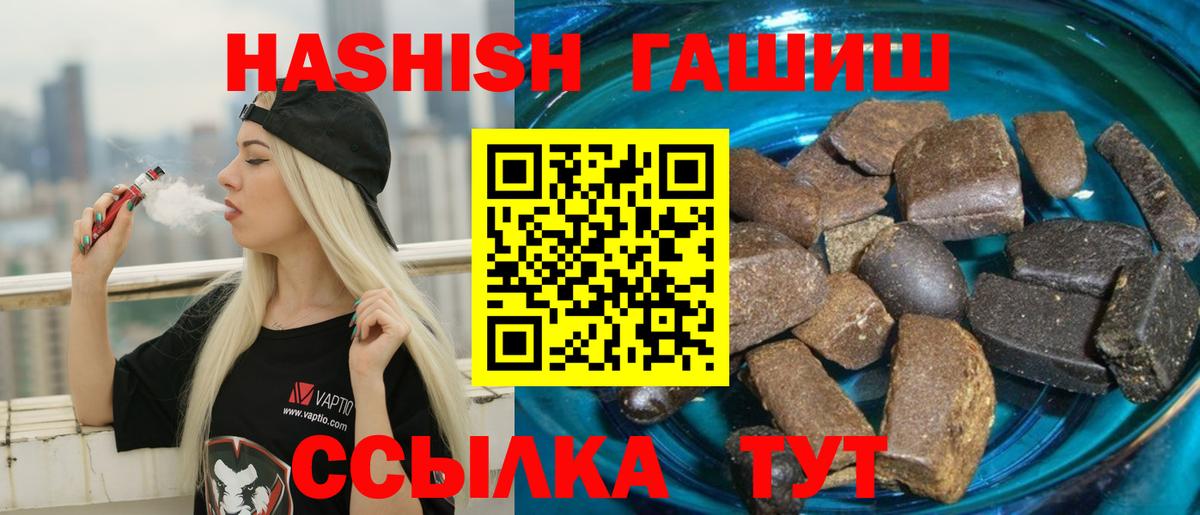 ГАШИШ Cannabis Оренбург
