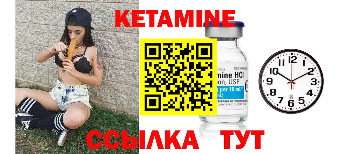 КЕТАМИН ketamine  OMG сайт  Оренбург  Вход с VPN 