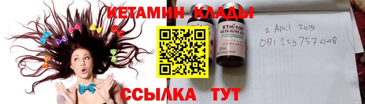 КЕТАМИН VHQ Оренбург