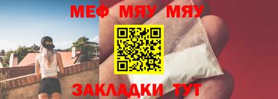 мефедрон мука Гай