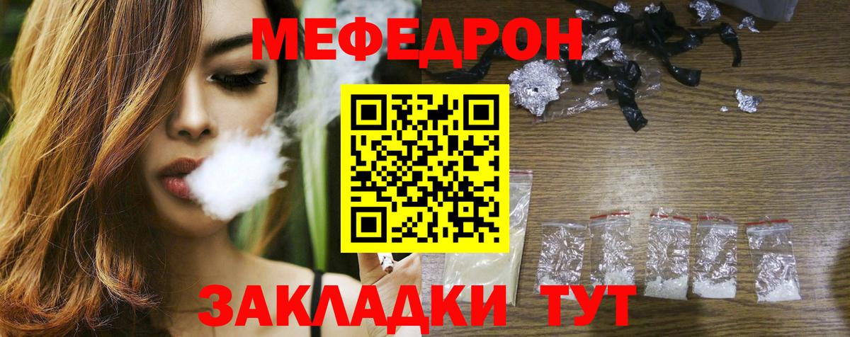 МЕФ мука Оренбург
