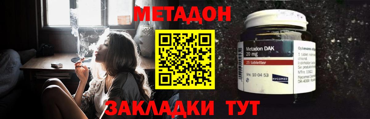 МЕТАДОН кристалл  Вход с VPN  ОМГ ОМГ ССЫЛКА  Оренбург 