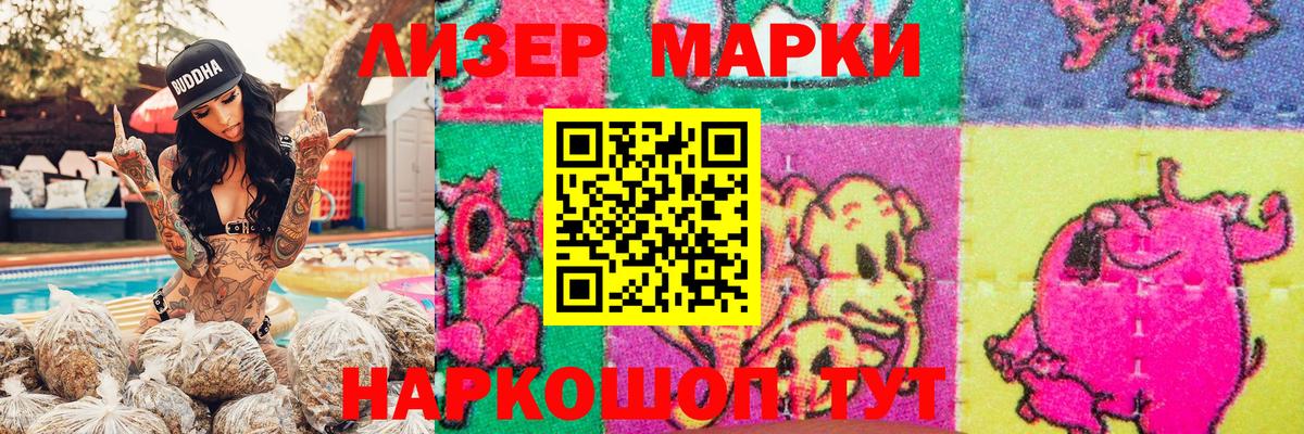 Наркотические марки 1,5мг  купить наркоту  Оренбург  Вход с VPN 